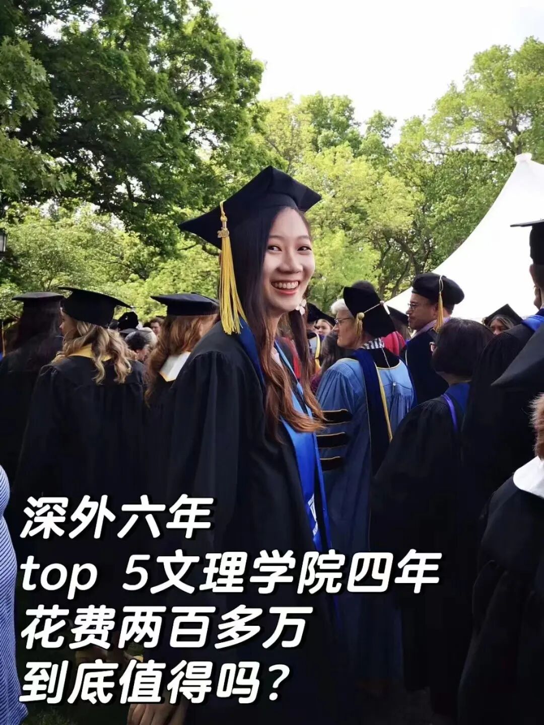 读名校的回报率到底在哪里  韦尔斯利wellesley 第1张 读名校的回报率到底在哪里  韦尔斯利wellesley 第1张